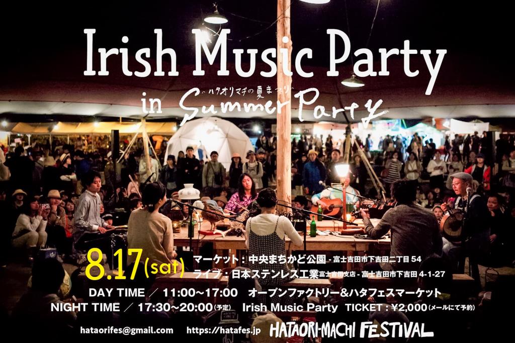 ハタオリマチの夏祭り