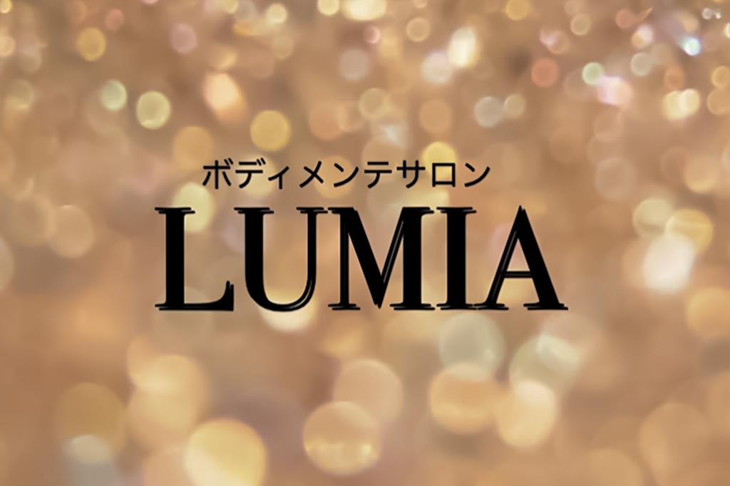 ボディメンテサロン LUMIA 甲府市 エステ ボディケア 1