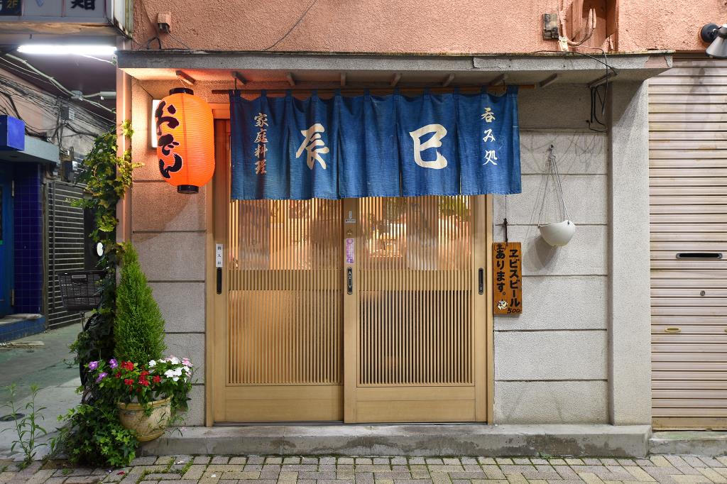 おでん 辰巳 甲府市 居酒屋 5