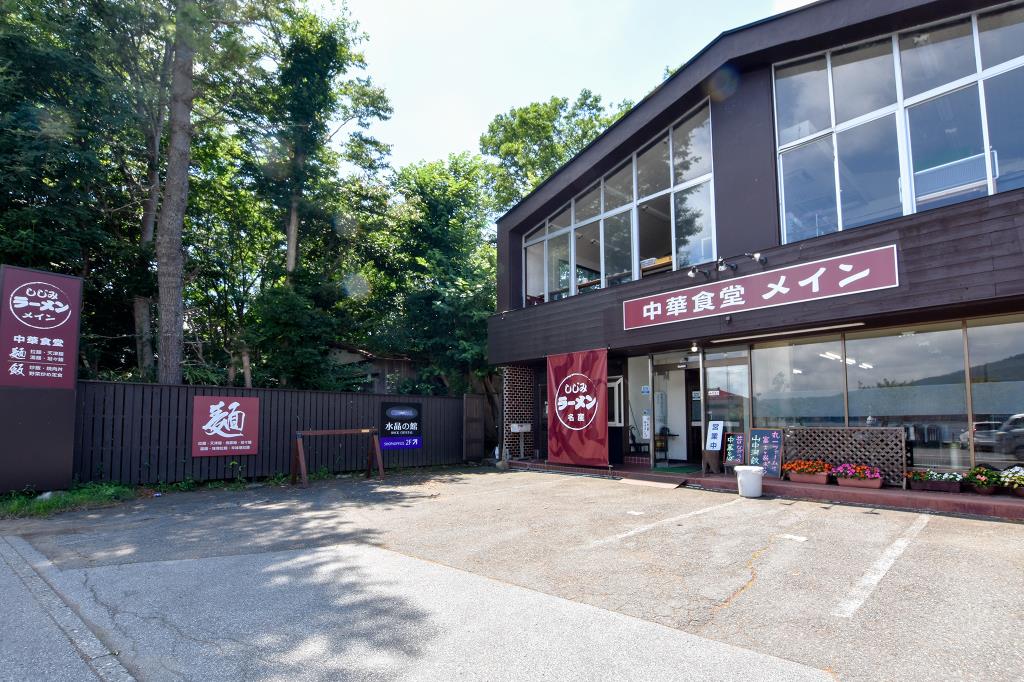 しじみラーメン メイン 山中湖村 中華 ラーメン 5