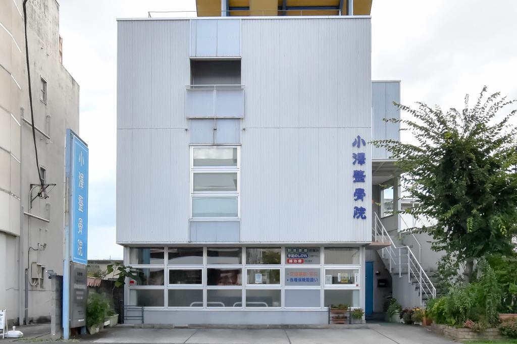 小澤整骨院 甲府市 接骨 整骨 鍼灸 1