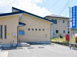 なるさわ接骨院