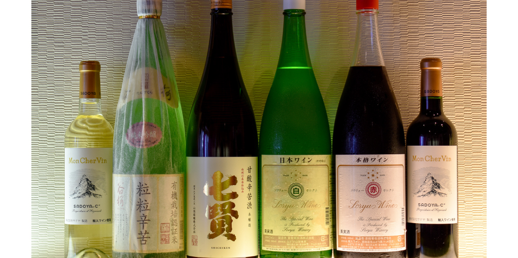 我や我やのお酒の紹介