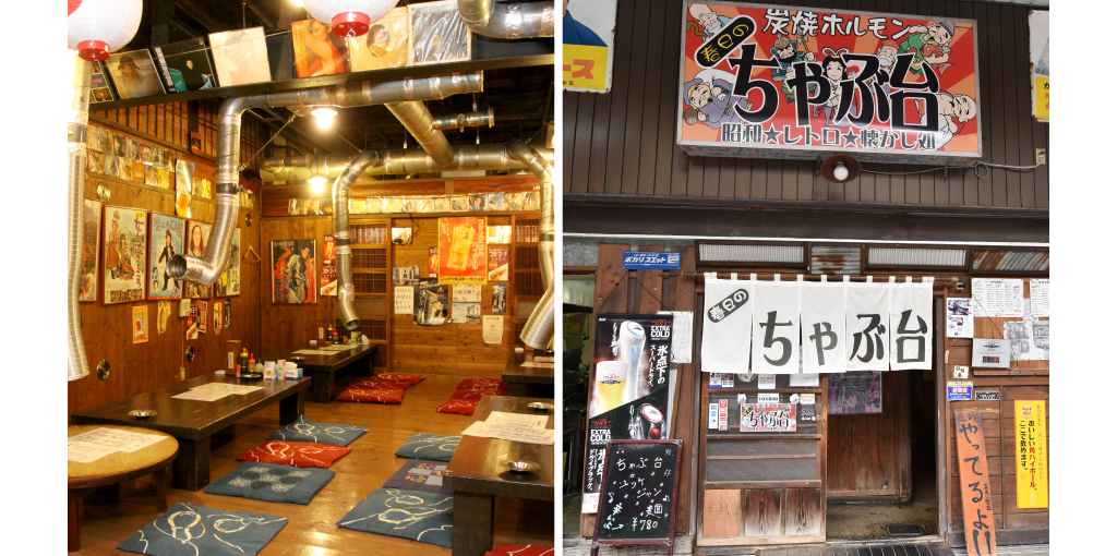 春日のちゃぶ台の外観
