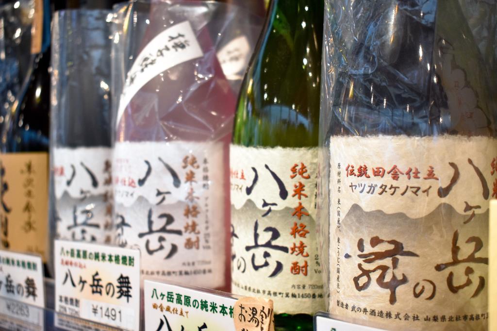 久保酒店 北杜市 飲み物・酒類・ワイン 5