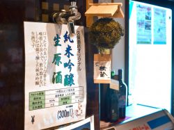 久保酒店 北杜市 飲み物・酒類・ワイン 3
