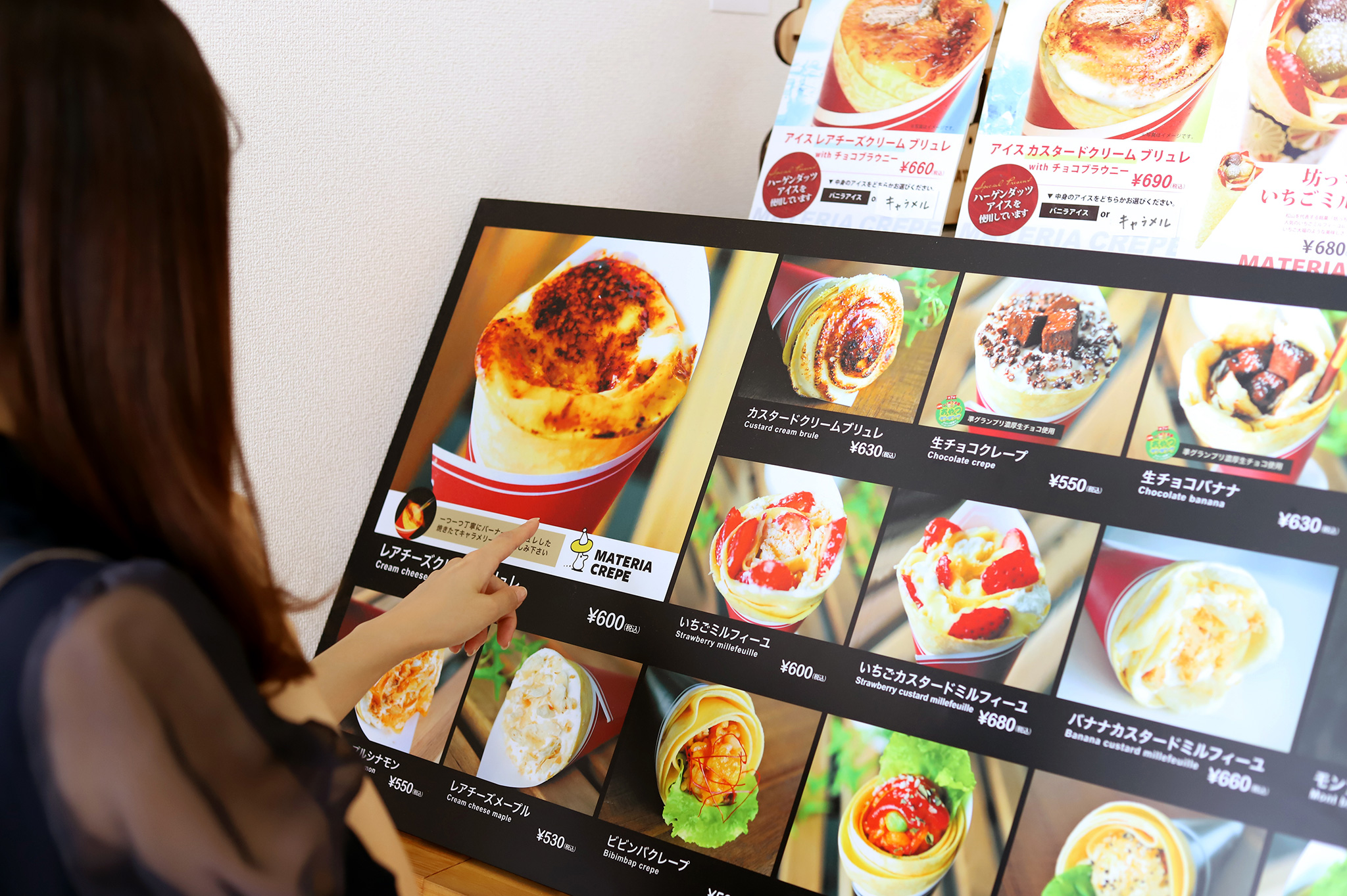 マテリアクレープ 写真4