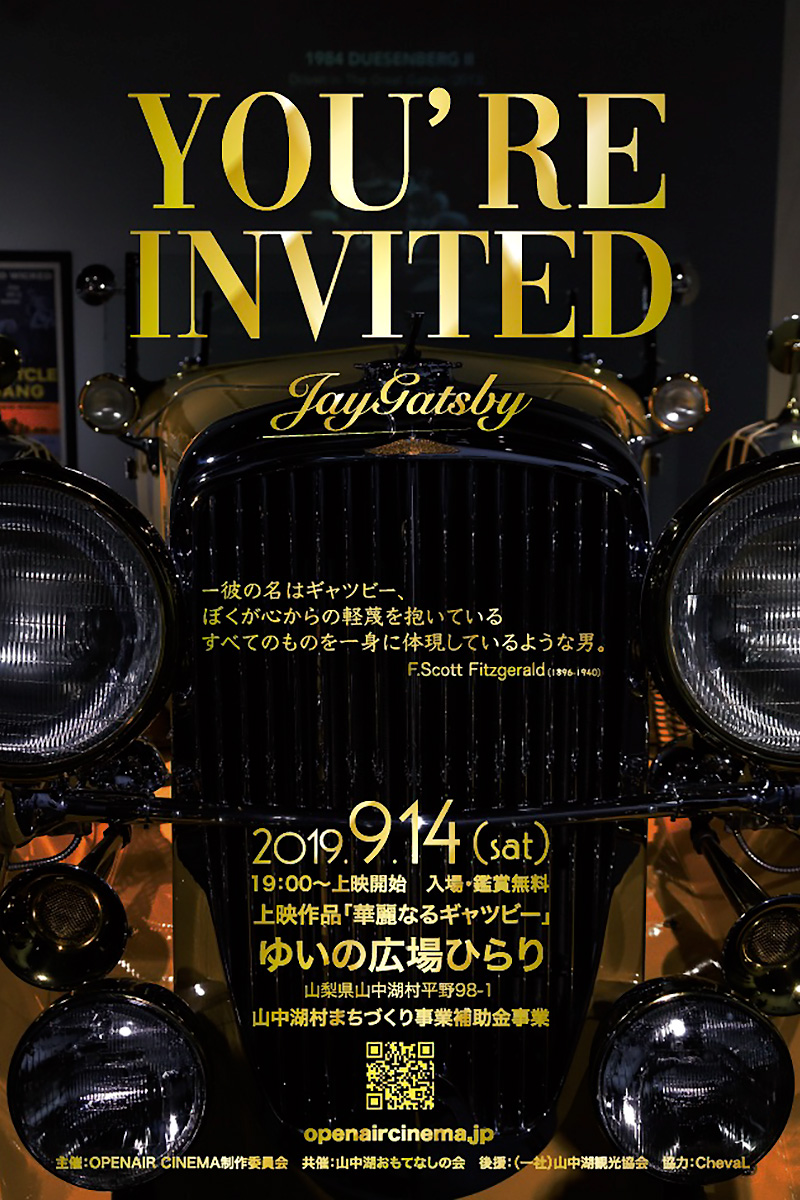 OPENAIR CINEMA開催