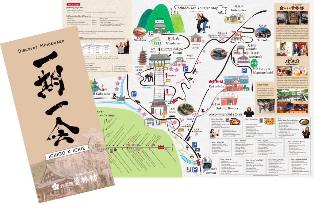 身延山 英語ガイドマップ