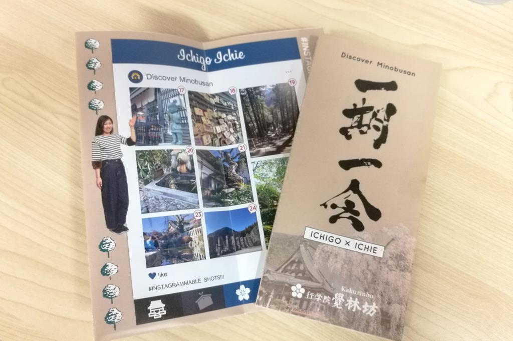 身延山 英語ガイドマップ