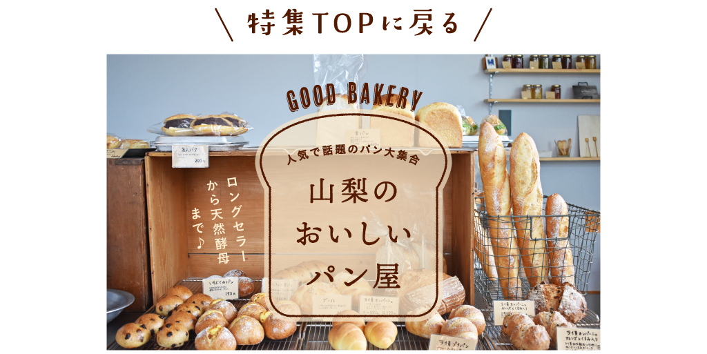 特集topに戻る