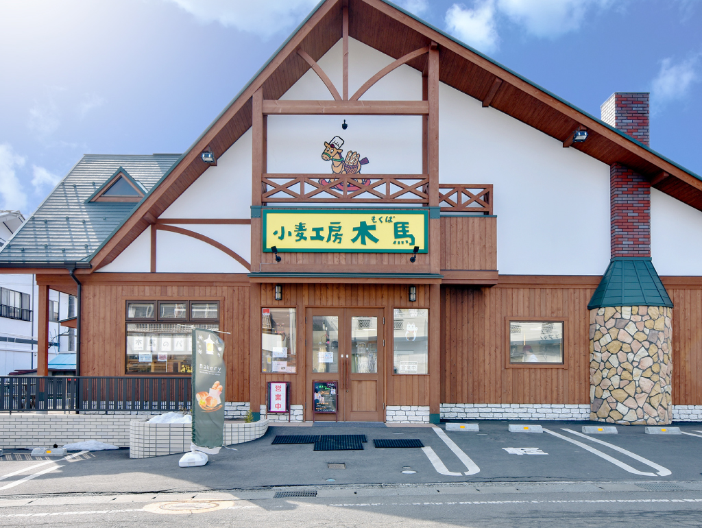 小麦工房 木馬の外観