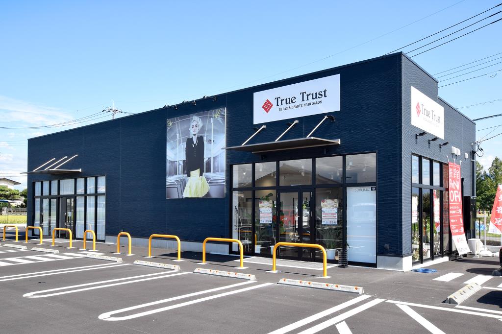 内藤整骨院 甲府市 接骨・整骨 1