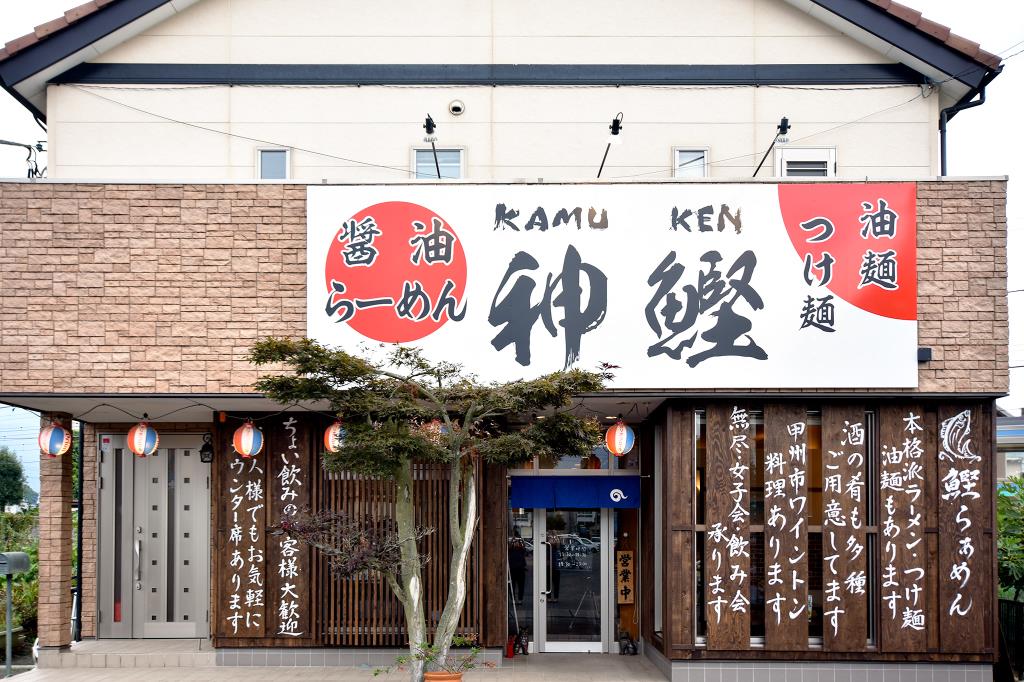 神鰹 山梨市 居酒屋 ラーメン 5