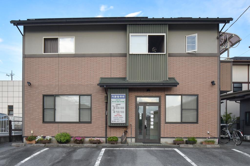 内藤整骨院 甲府市 接骨・整骨 1