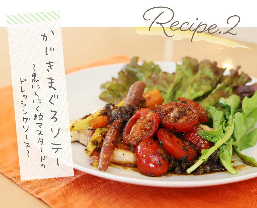 レシピ2 かじきまぐろソテー