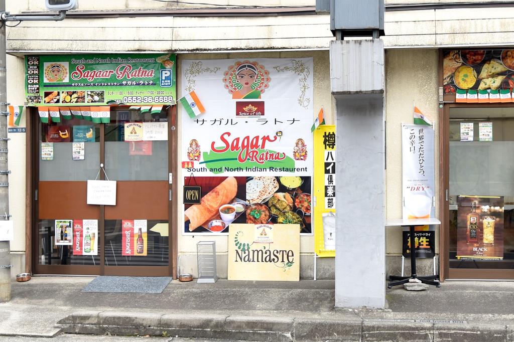 甲府 サガルラトナ カレー4