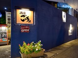 ごっちょ　甲府　居酒屋5