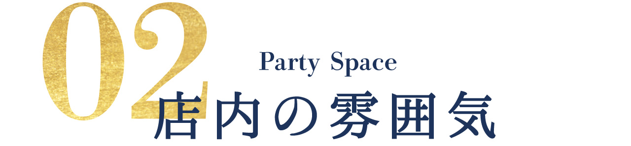 店内紹介