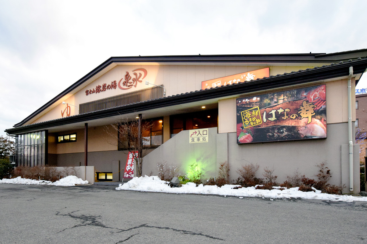 はなの舞 富士吉田店の外観