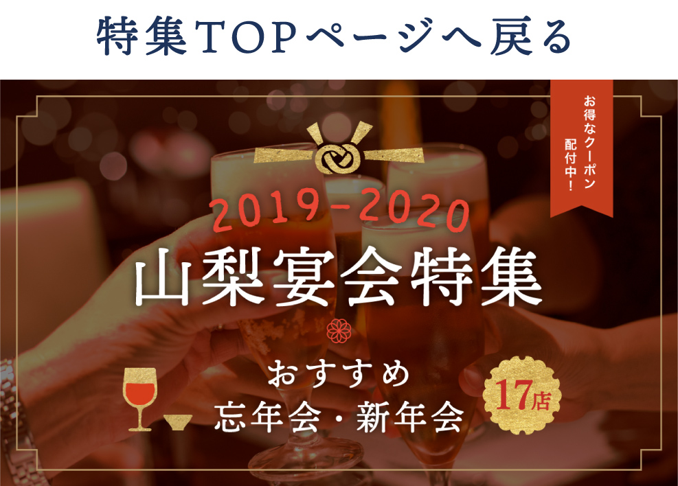 特集TOPページへ戻る