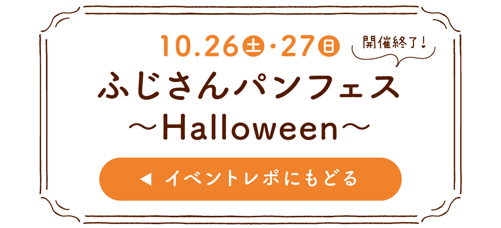 パンフェスレポに戻る