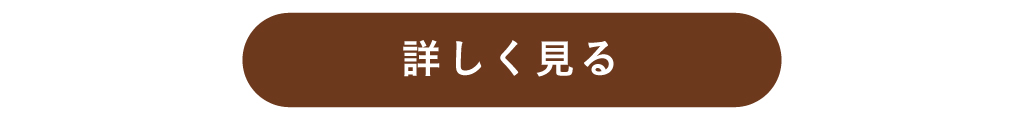 詳しくみる