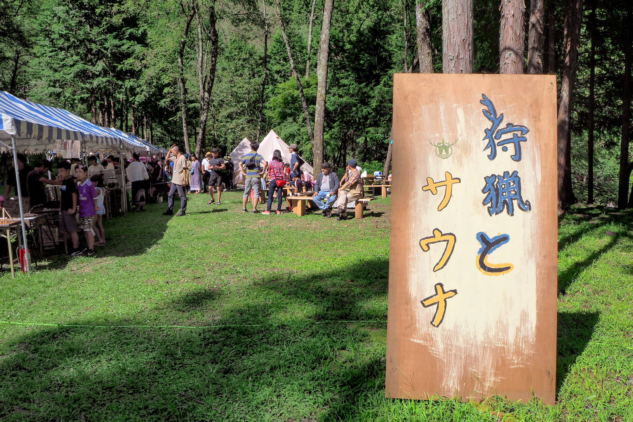 地域の活力を引き出す実業家 ｜保坂幸徳さん
