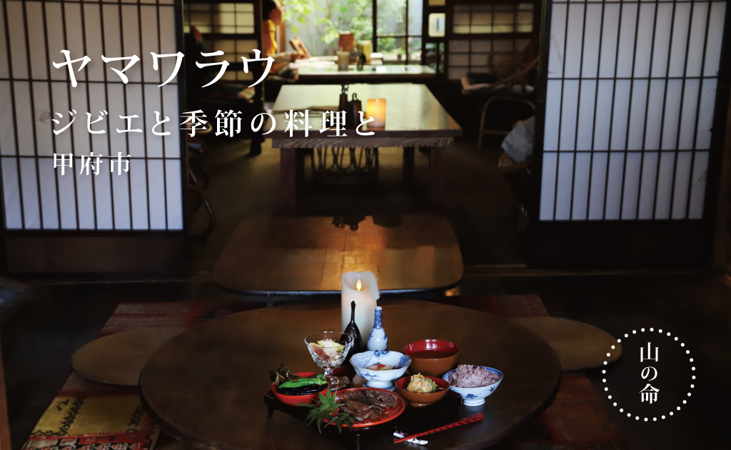 ヤマワラウサムネイル