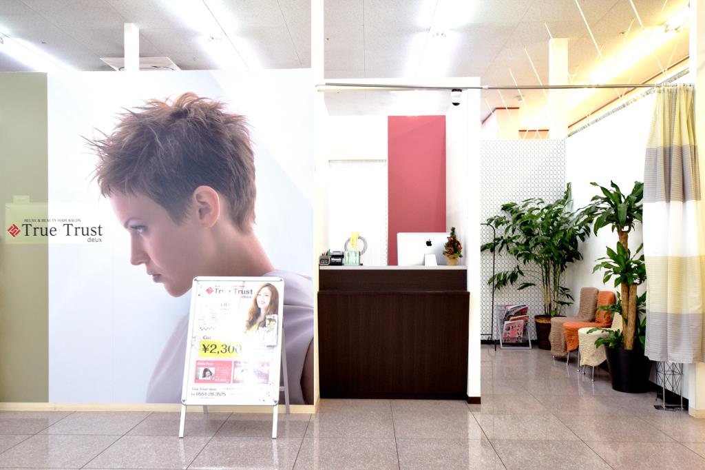 True Trust deux 双葉店 甲斐 ヘア