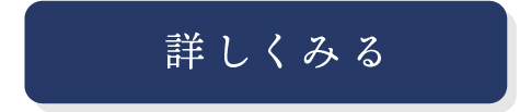 詳しくみる
