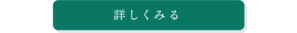 詳しくみる