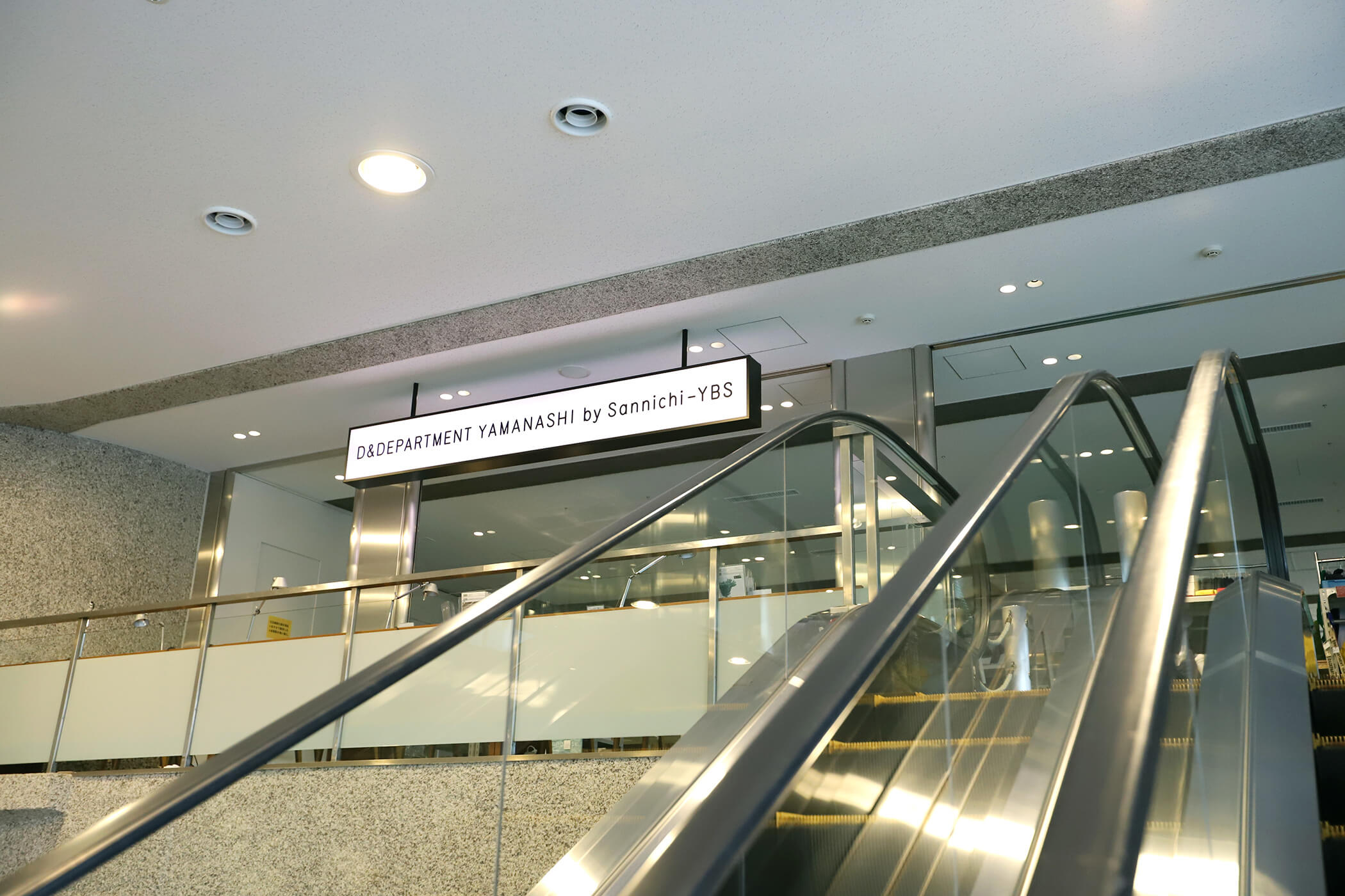 D&DEPARTMENT YAMANASHI by Sannichi-YBS 写真2