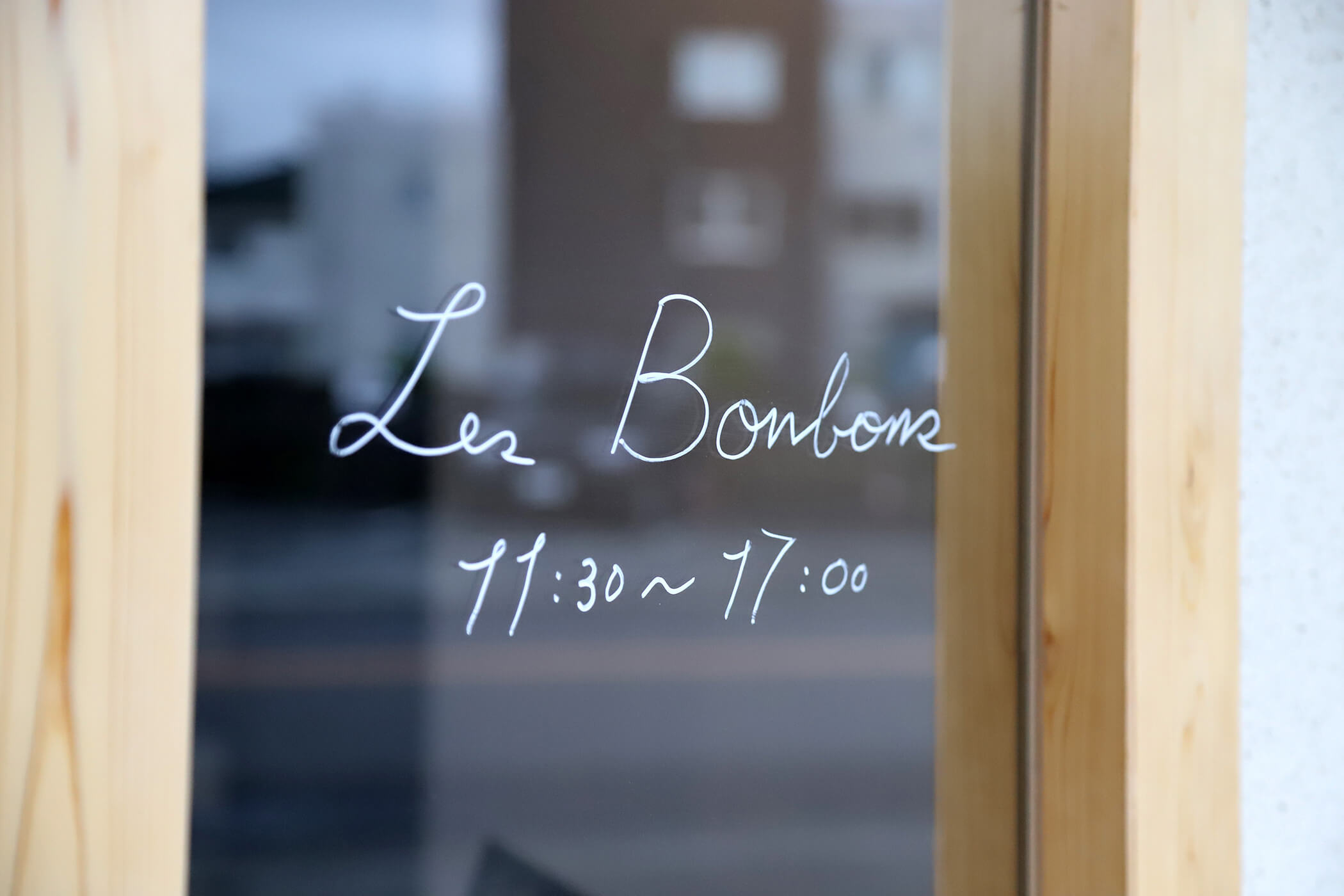 Les Bonbons 写真2