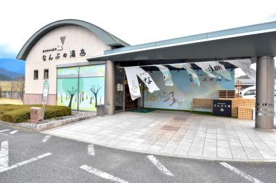 なんぶの湯 リニューアル8