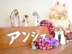 アロマサロンange 南アルプス市 エステ