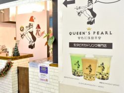 生タピオカ専門店 QUEEN'S PEARL 河口湖町 スイーツ