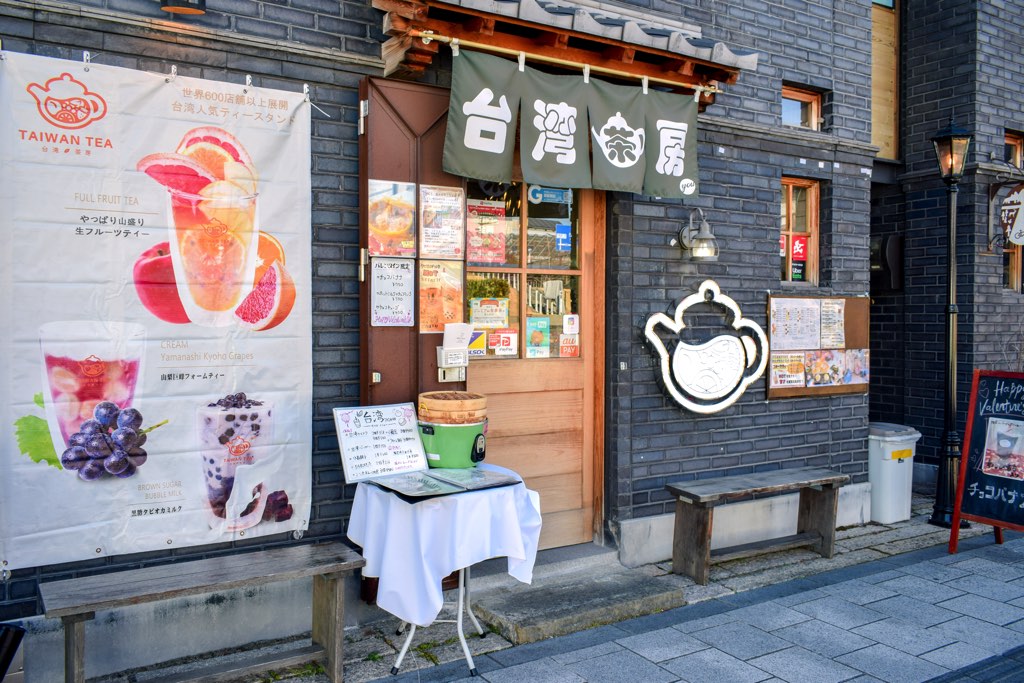 台湾茶房 ホワイトアレイ5
