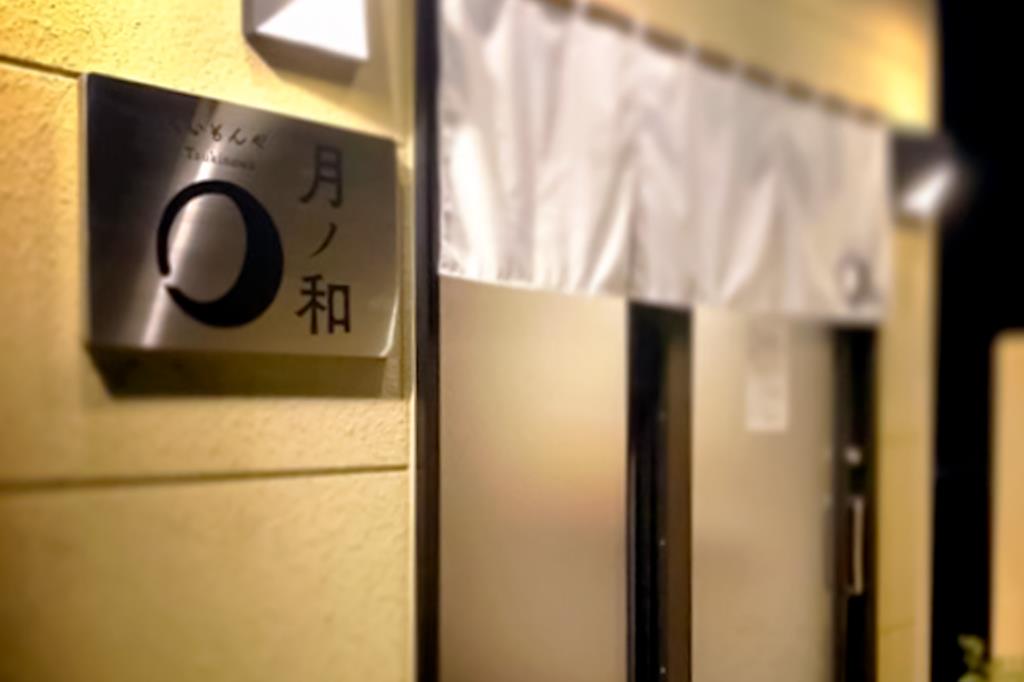 クイモン ヤツキノワ 昭和町 和食・居酒屋