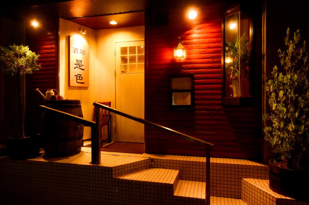 是正 甲府 居酒屋