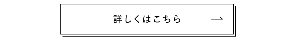 詳しくみる