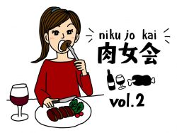 【Guru.15】パワーアップ！肉女会Vol.2