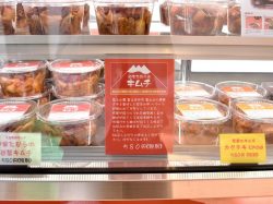 田家たむらのキムチ 富士吉田市 お土産