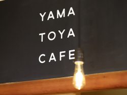 【cafe vol.21】甘幸な甘辛! YAMATOYACAFE | ゆるゆるカフェめぐり〜スタッフのぶれいくたいむ〜 | PORTA