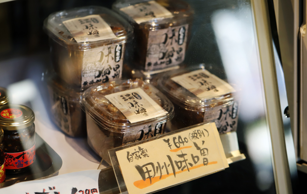 甲州ほうとう 完熟屋の甲州味噌