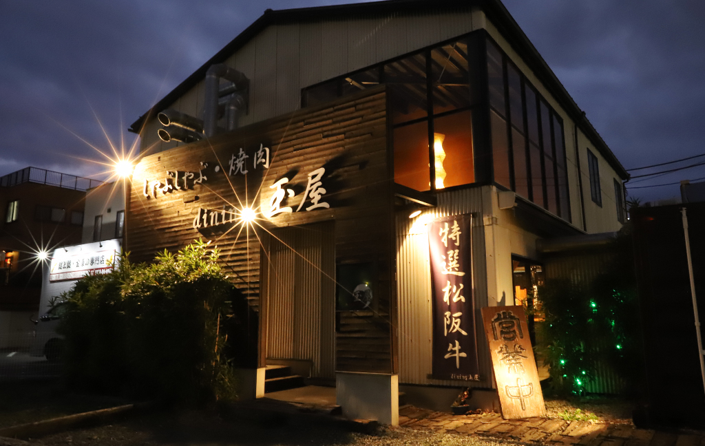 dining玉屋の外観