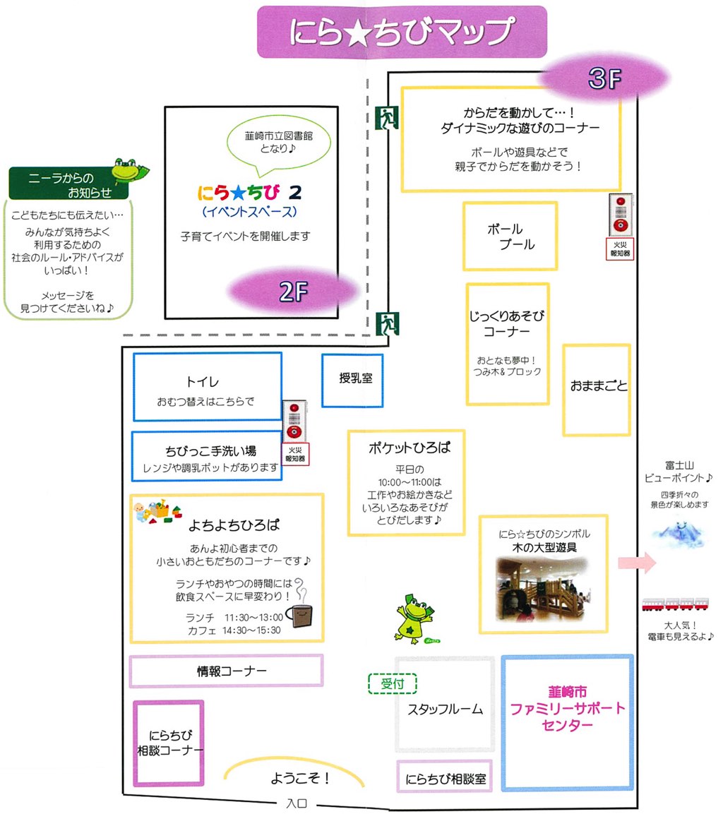 にら★ちび