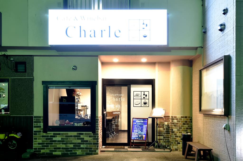 Cafe&Winebar Charle 甲府 カフェ・バー