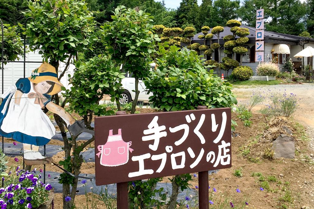 おしゃれエプロンかずみ 富士吉田市 アパレル・小物・雑貨