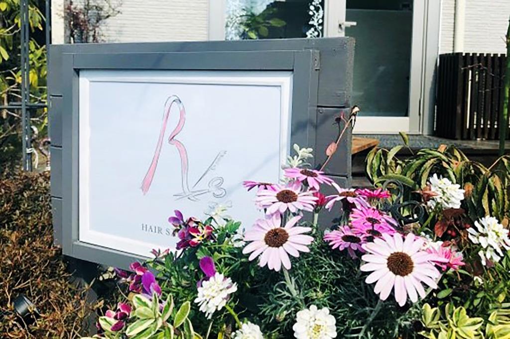 HAIR SALON R 都留市 ヘア
